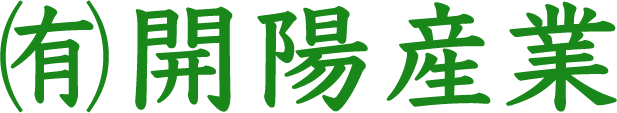 有限会社開陽産業